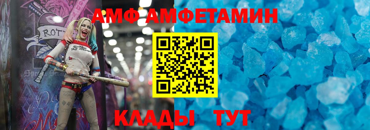 АМФЕТАМИН VHQ Саров