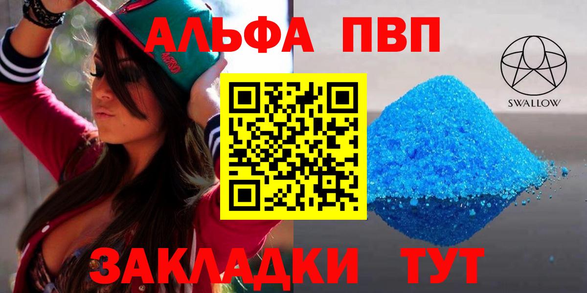 Alpha PVP СК  Вход с VPN  Alfa_PVP Crystall  Alpha PVP  Alfa_PVP мука  Саров 