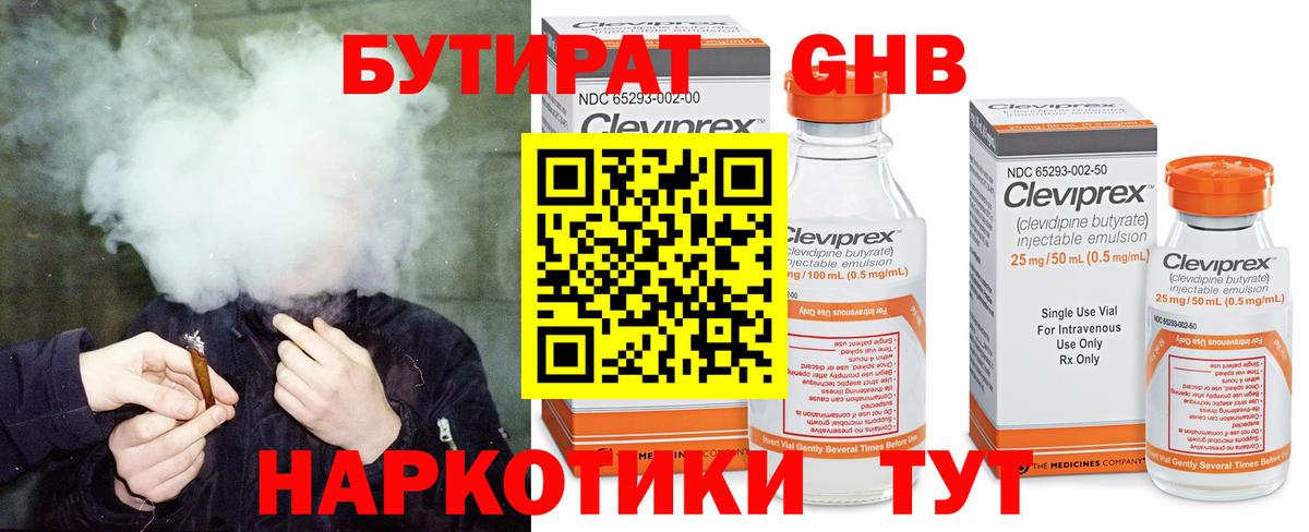Бутират вода Саров