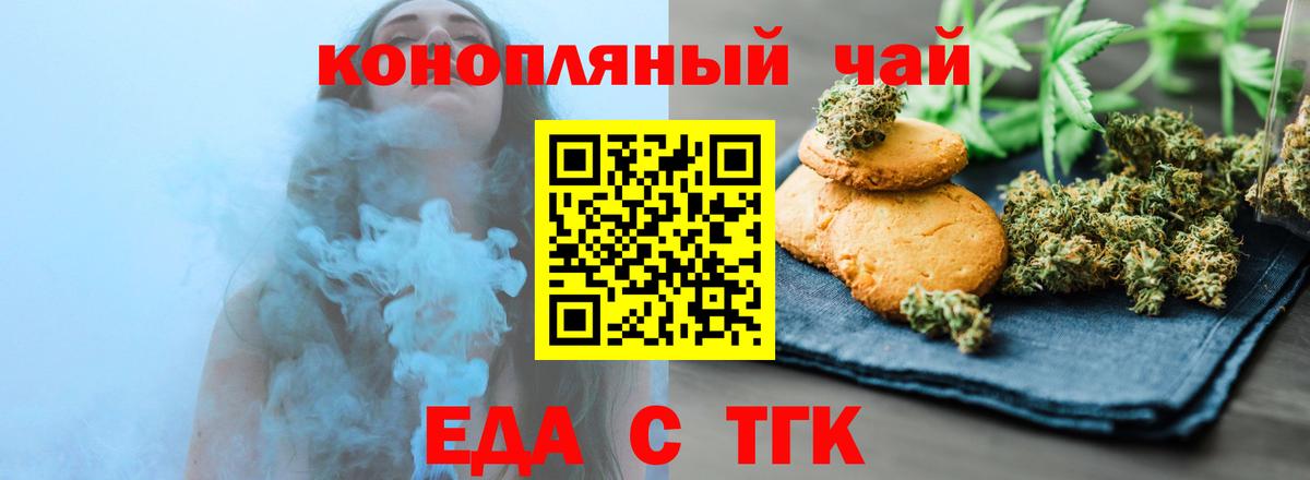 Canna-Cookies марихуана  Вход с VPN  Саров 