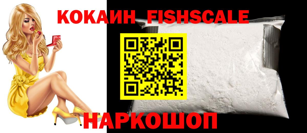 Cocaine  КОКАИН Перу  Вход с VPN  Саров  Кокаин VHQ 