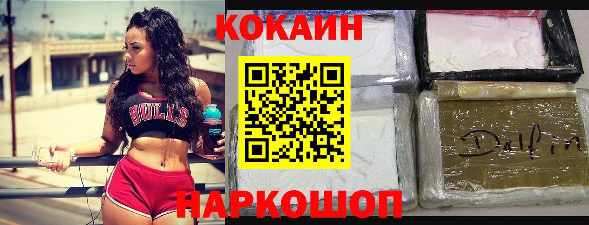 Кокаин 99% Саров