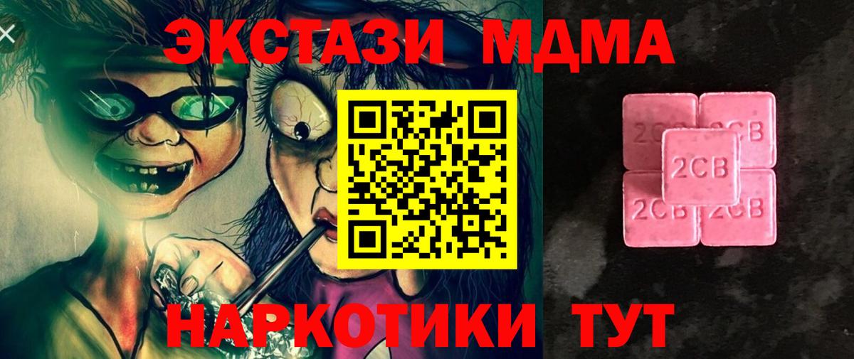 ЭКСТАЗИ  даркнет формула  Ecstasy 250 мг  Вход с VPN  mega ссылка  Саров  ЭКСТАЗИ 280 MDMA 