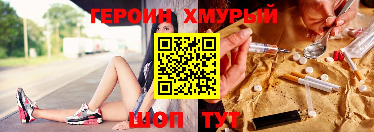 ГЕРОИН VHQ Саров
