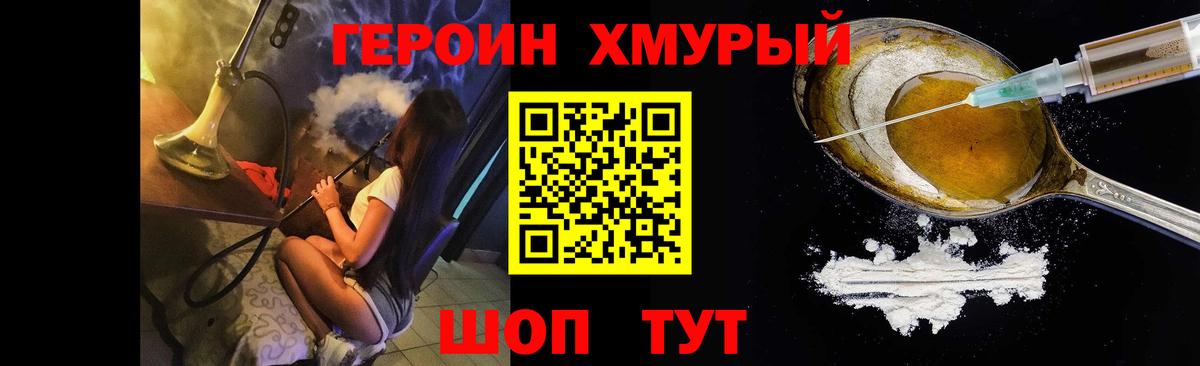 ГЕРОИН VHQ  Вход с VPN  Саров 
