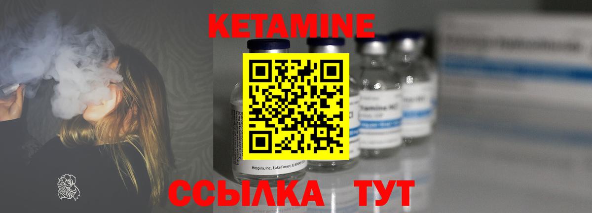 КЕТАМИН ketamine  КЕТАМИН VHQ  Вход с VPN  Саров 