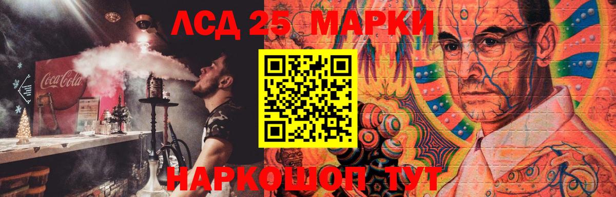 LSD-25 экстази ecstasy Саров