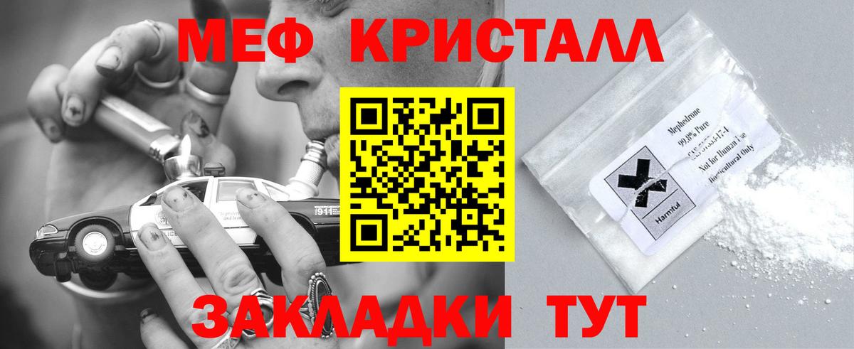 МЕФ мука Саров