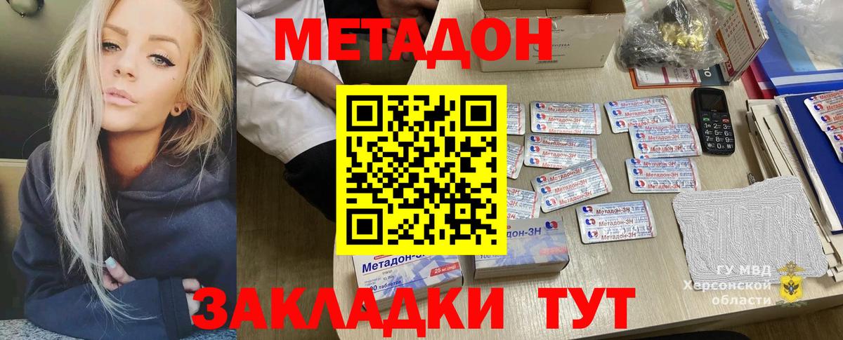 Саров  МЕТАДОН кристалл  Метадон methadone  Вход с VPN 