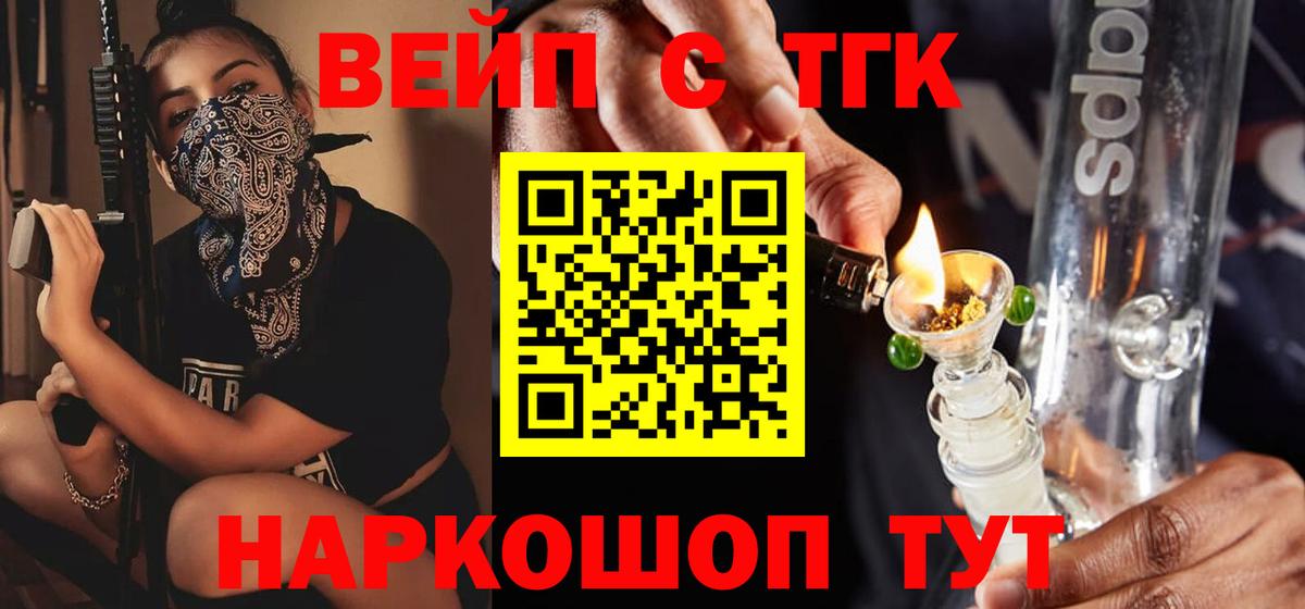 Дистиллят ТГК THC oil Саров