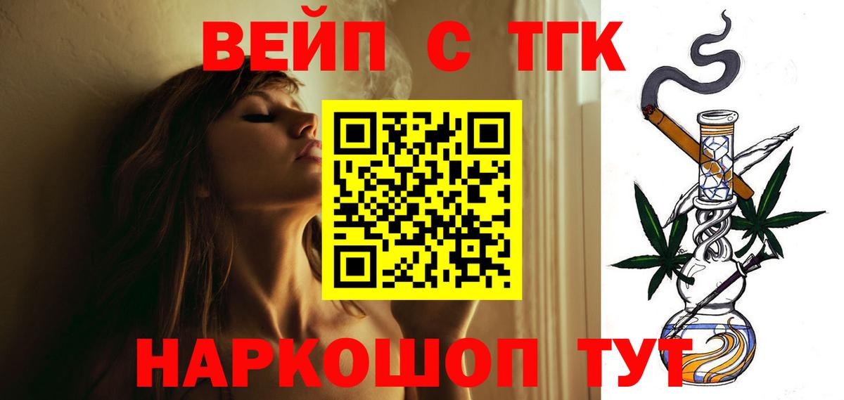 Дистиллят ТГК концентрат  Вход с VPN  ТГК THC oil  blacksprut ссылки  Саров 