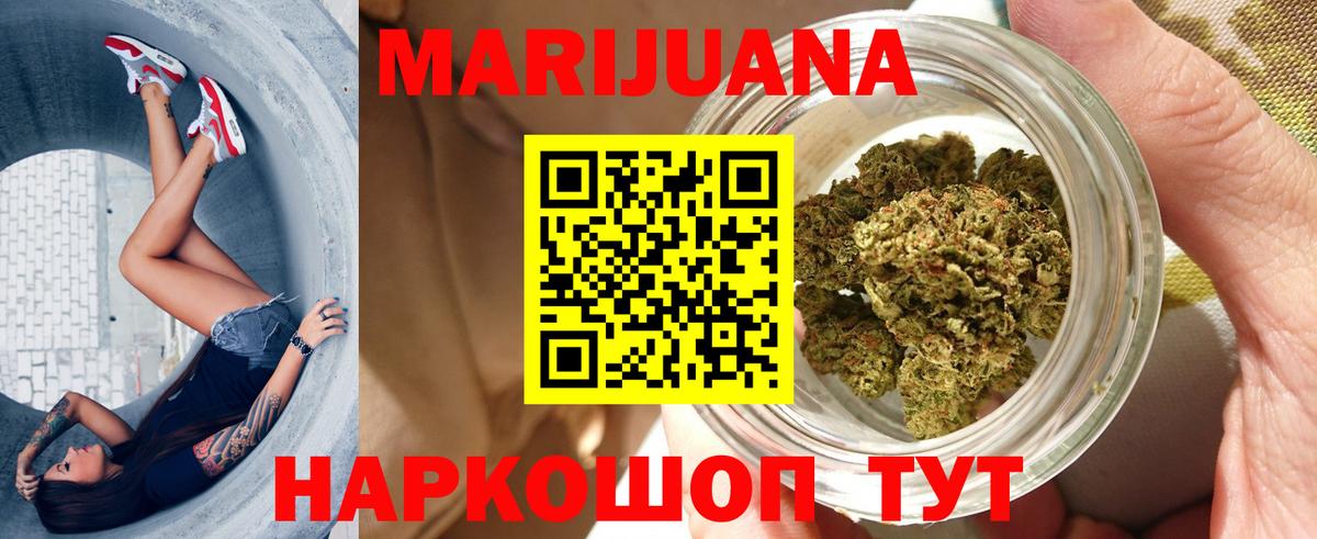 Марихуана SATIVA & INDICA  Конопля OG Kush  Канабис Ganja  Саров  Вход с VPN 